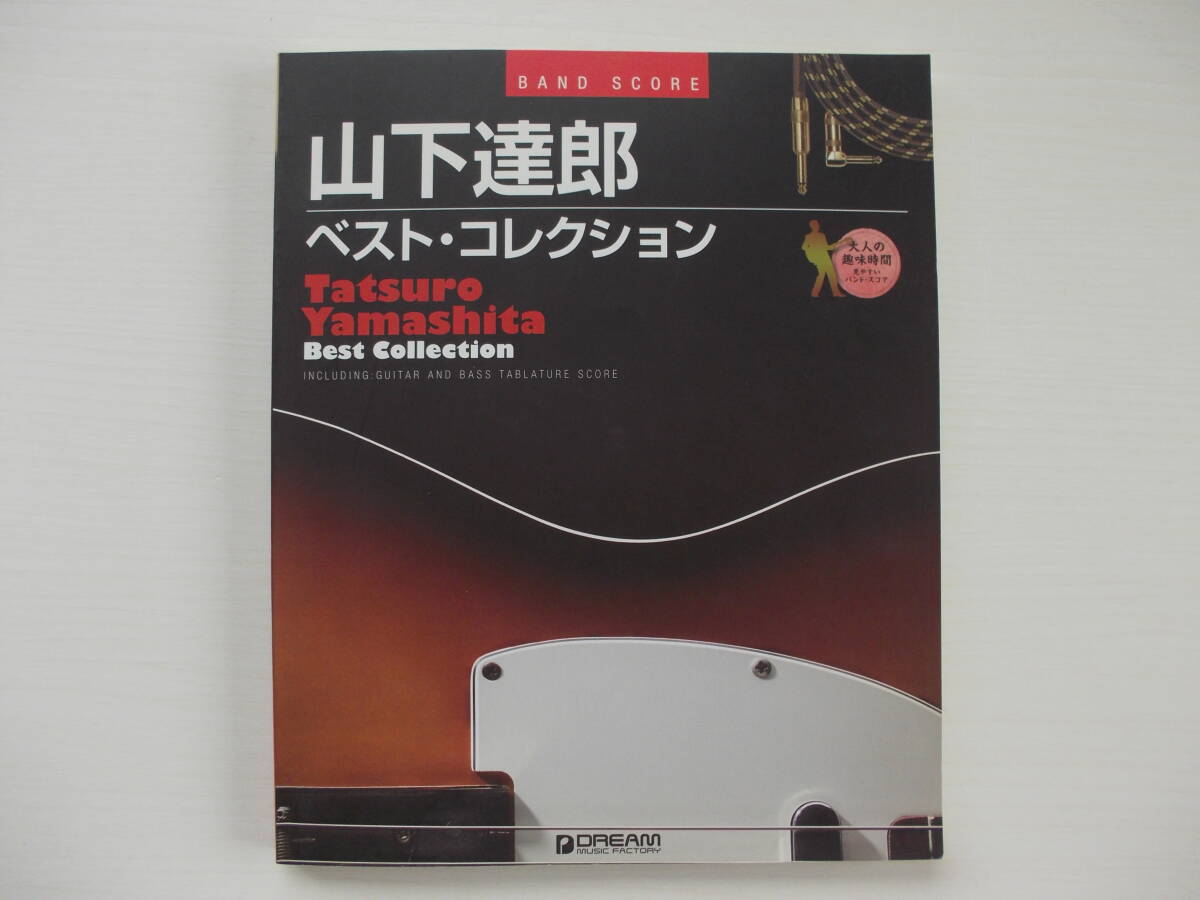 ★ バンドスコア　山下達郎　ベスト・コレクション ★