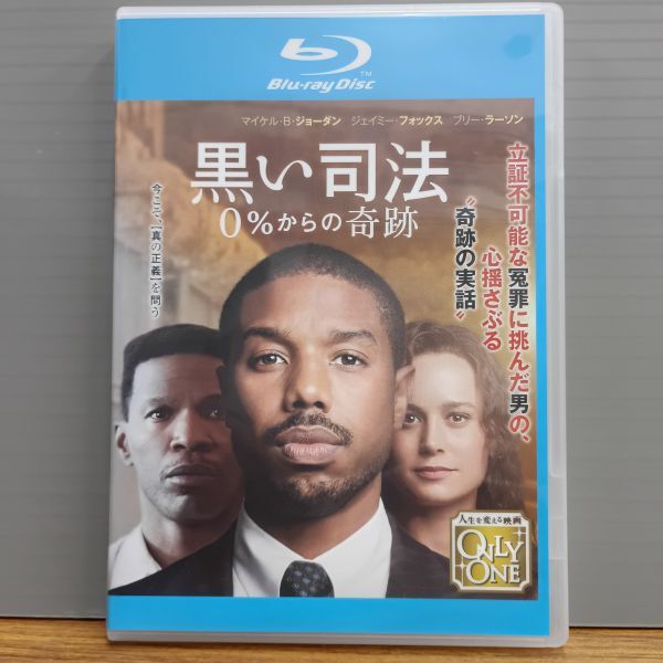 【レンタル版】黒い司法 0％からの奇跡 「罪人たち」で本年度アカデミー主演男優賞受賞のマイケル・B・ジョーダン主演 [Blu-ray] kdi0405