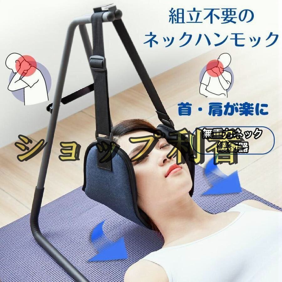 首こり 枕 肩こり 首 牽引 枕 首の疲れ 首枕 首ストレッチ ネックハンモック 首マッサージ ストレス解消 首や肩が軽くなる スタンドなし