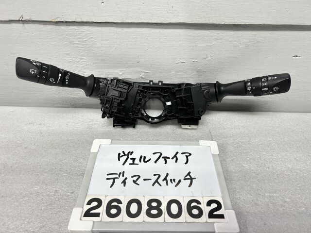 ヴェルファイア AYH30W ディマースイッチ コンビネーション ライト バックフォグ付 寒冷地 アルファード 後期 AGH 84140-33221 E2.2 018196