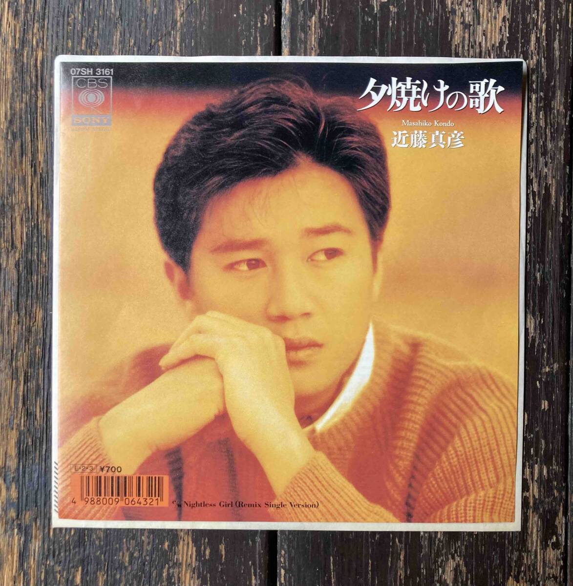 送料200円 EP 近藤真彦 - 夕焼けの歌 07SH-3161
