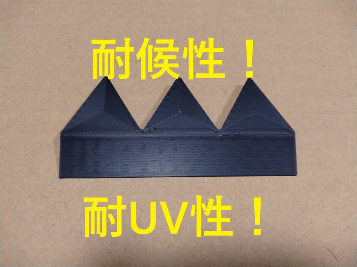 フロア下にも！？バラ売り3山 耐候性！耐UV性！シェブロン形状 実効 空力デバイス 黒！ボルテックスジェネレーターより効果あり！？