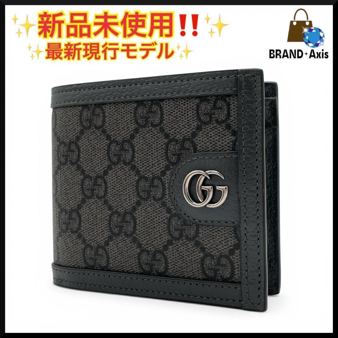 ★【新品未使用】グッチ GUCCI GGスプリーム オフディア グレー 二つ折り財布 597609 メンズ★