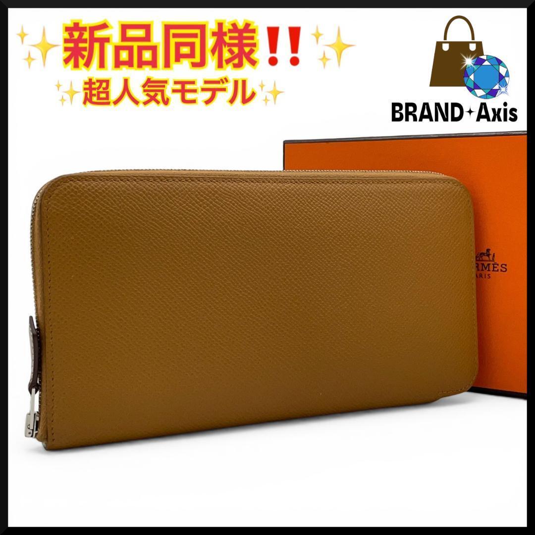 ★【新品同様】エルメス HERMES 長財布 アザップロング シルクイン ヴォーエプソン ゴールド Y刻印 メンズ レディース★