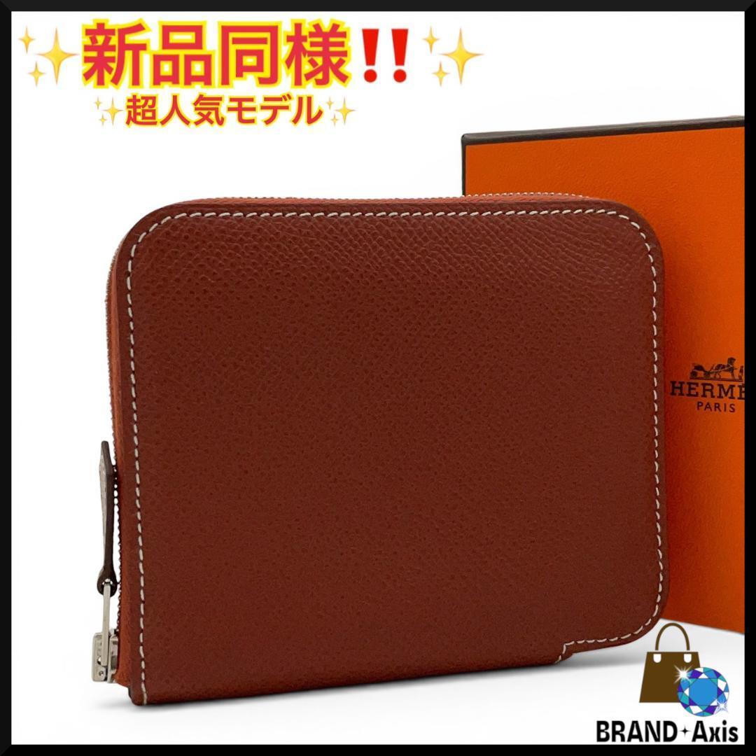★【新品同様】エルメス HERMES アザップコンパクト シルクイン ヴォーエプソン コンパクトウォレット D刻印 メンズ レディース★