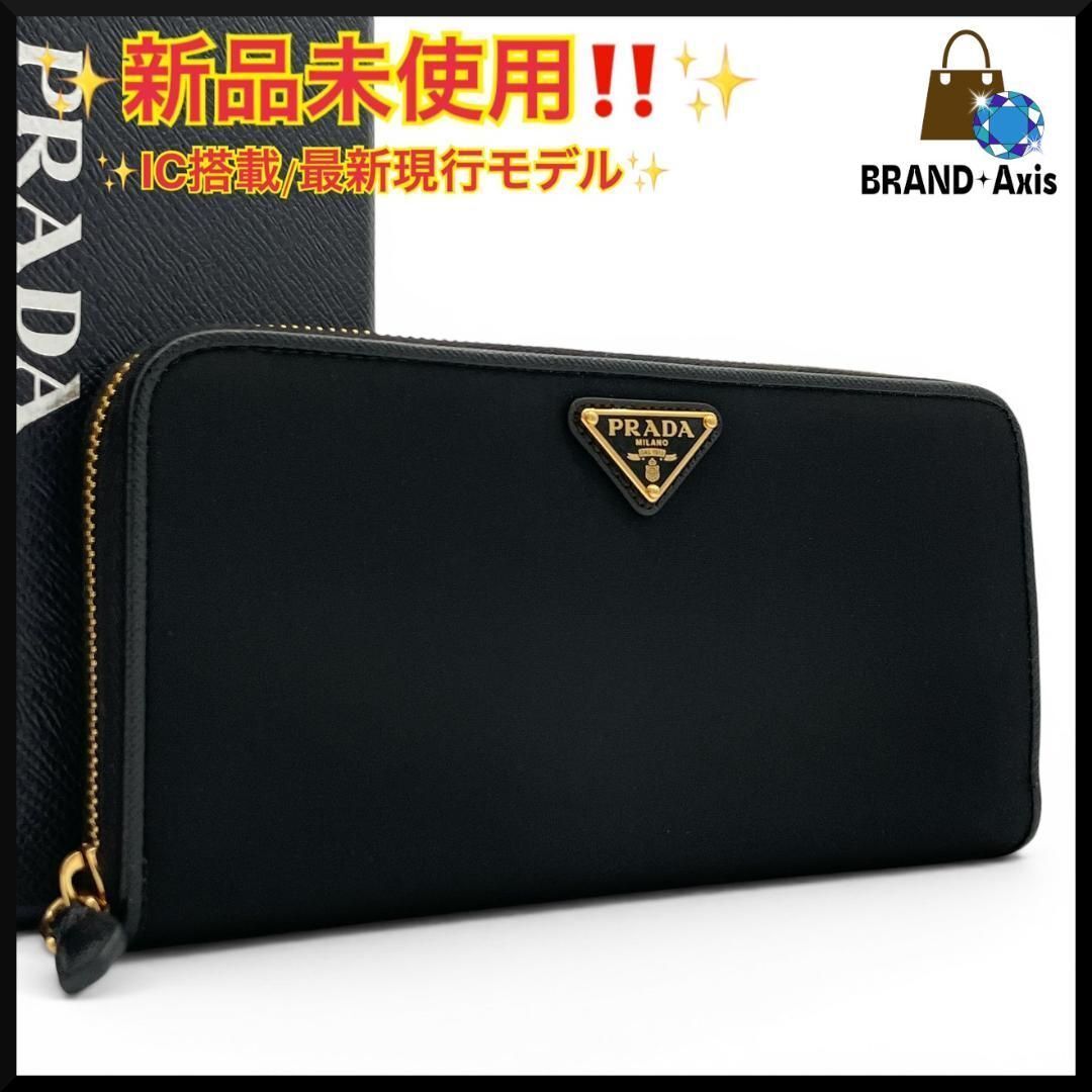 ★【新品未使用】プラダ PRADA サフィアーノ×ナイロン ジッピーウォレット 長財布 メンズ レディース ブラック★