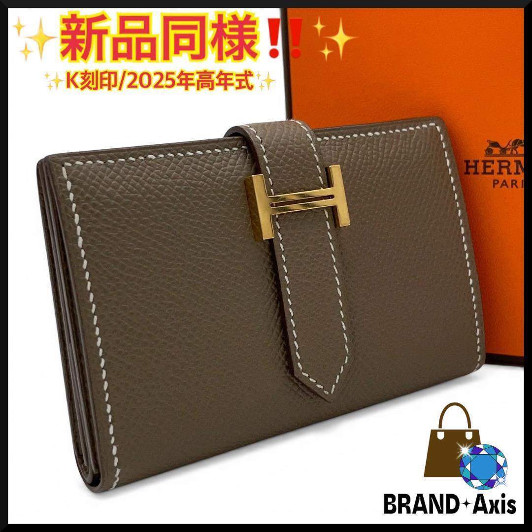 ★【新品同様/2025年製高年式】エルメス HERMES ベアンミニ ヴォーエプソン エトゥープ コインケース カードケース メンズ レディース★