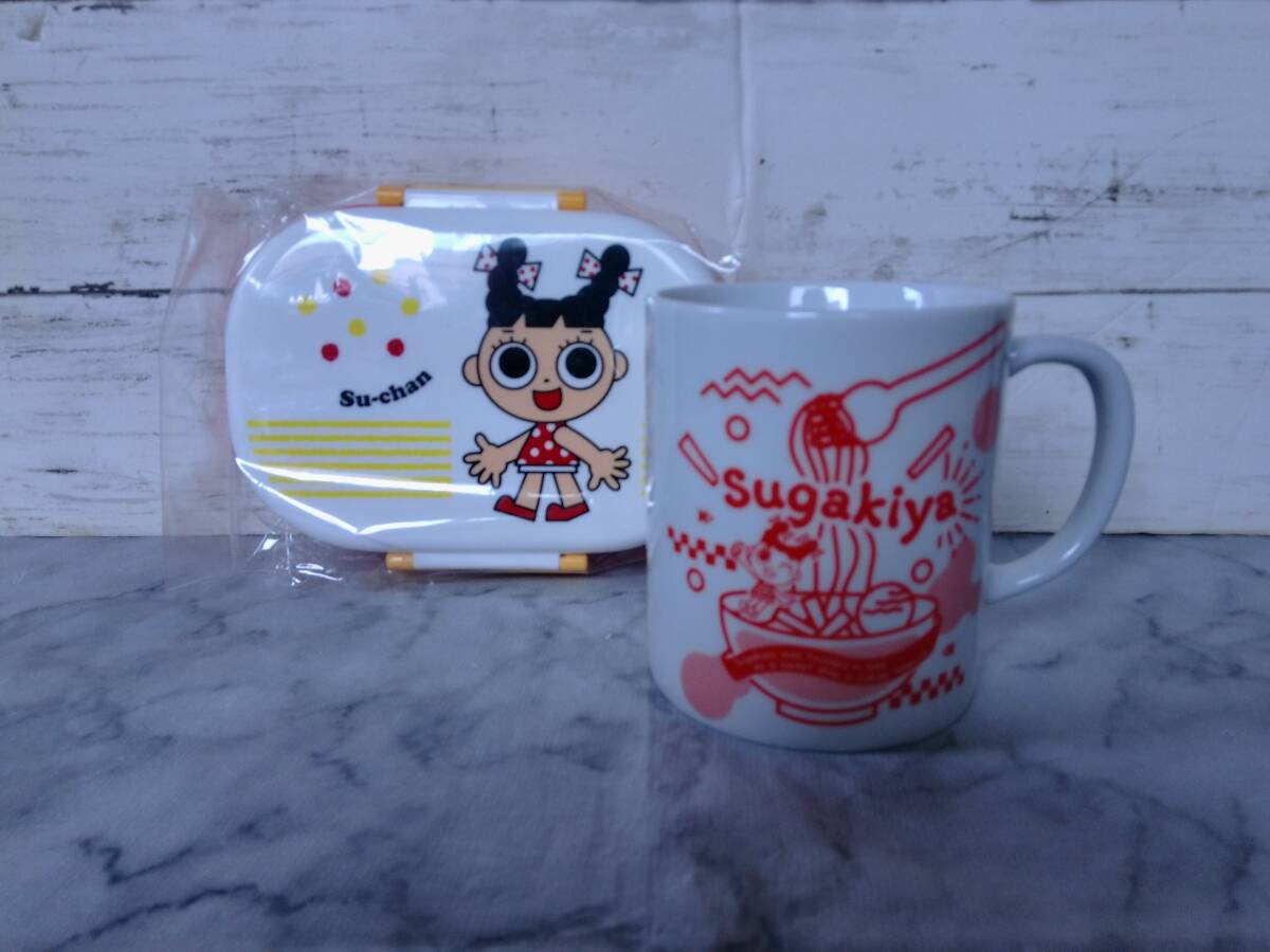●●●●スーちゃん●マグカップ＆ランチボックス●食器●お弁当箱●スガキヤ●非売品●●●●