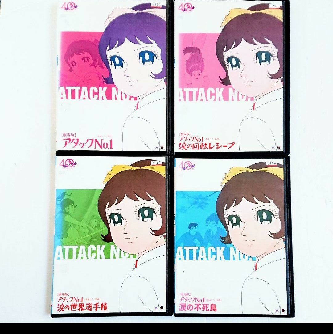 「アタックNo.1 THE MOVIE COLLECTION」DVD 全4巻