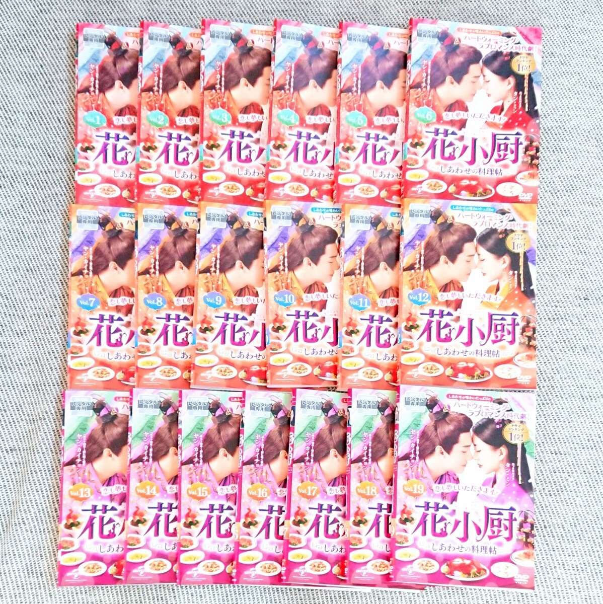 中国「花小厨～しあわせの料理帖～」DVD 全19巻 ヤン・カイチョン タン・ミン