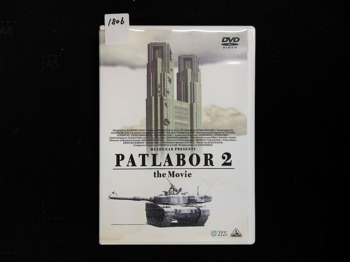 1806 DVD 機動警察パトレイバー2 the Movie