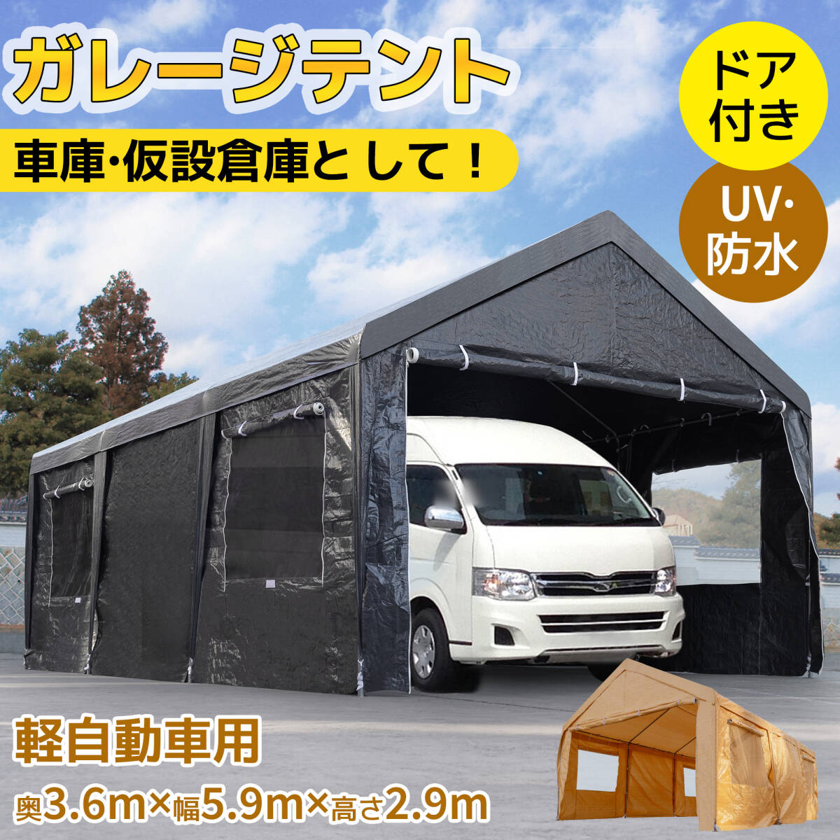 【UPF50+UVカット&防雨】テント 車庫テント ガレージテント 車庫 お祭り 倉庫 3.6×5.9×2.9m ガレージテント カーポート【ブラック】 