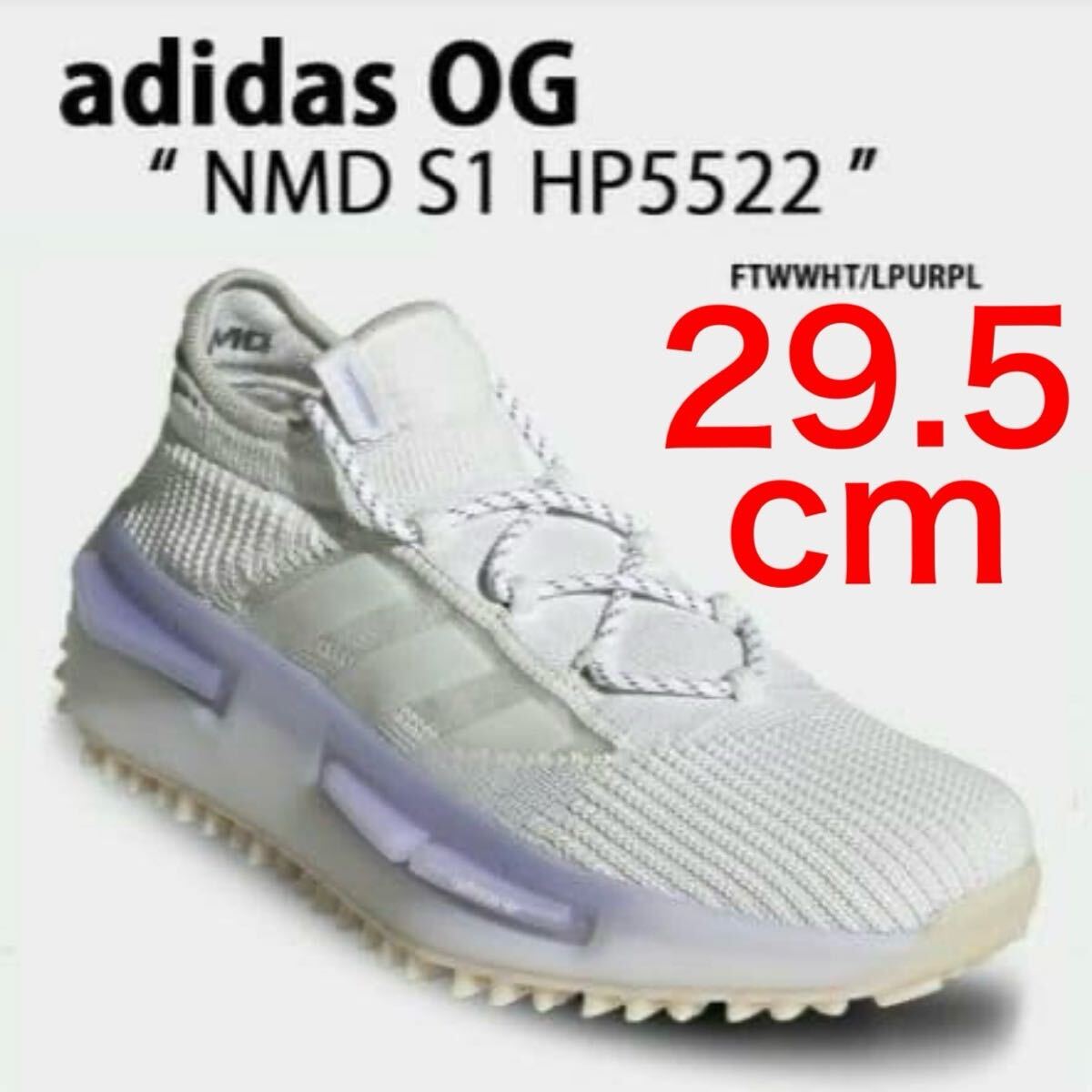 ★★★未使用 adidas Originals NMD S1 HP5522 29.5cm アディダス オリジナルス★★★