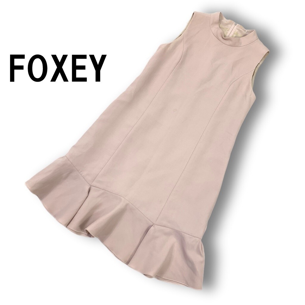 FOXEY フォクシー ロングワンピース ノースリーブ ウール フレア マーメイド 裏地あり ピンクベージュ 40 ◆送料無料◆YC2184