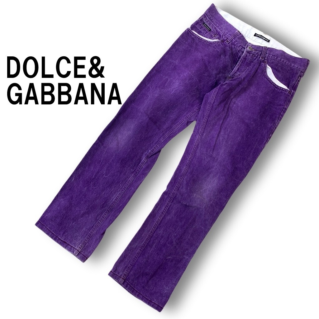 D&G DOLCE&GABBANA ドルチェ&ガッバーナ デニム ジーンズ ボタンフライ 綿 コットン 紫 パープル 46 ◆送料無料◆YC2267
