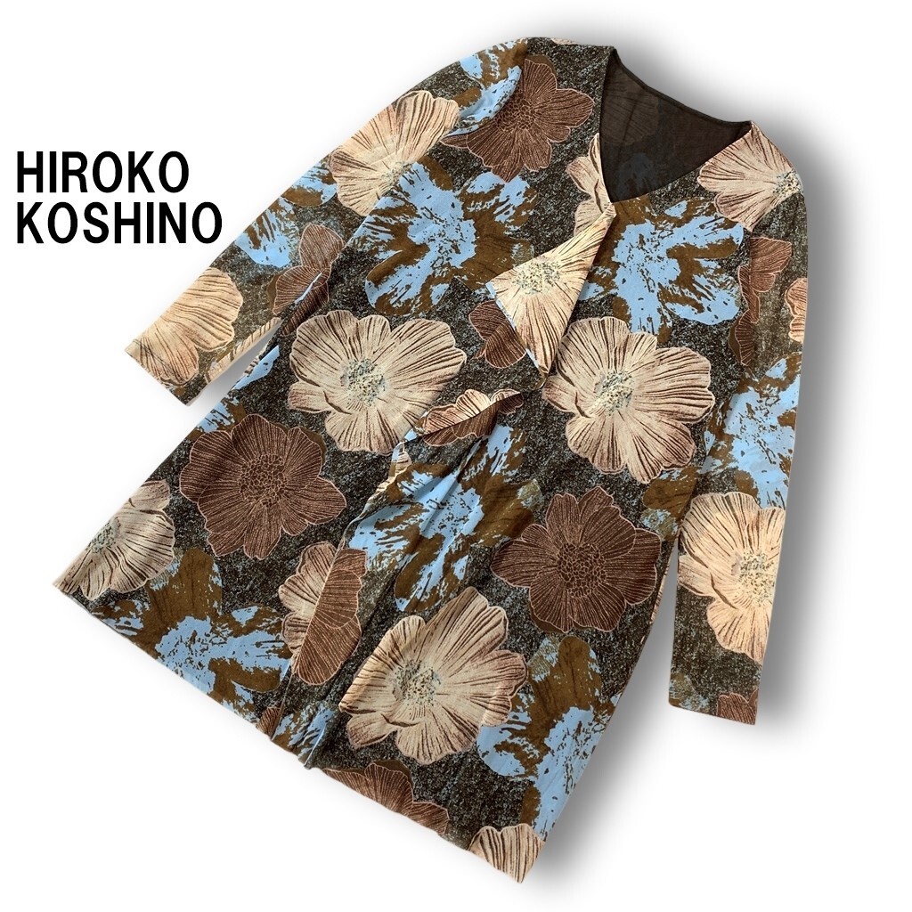 HIROKO KOSHINO ヒロココシノ ロングワンピース 長袖 チュール風 総柄 フリル 裏地有 茶色 ブラウン 40 ◆送料無料◆YC2291