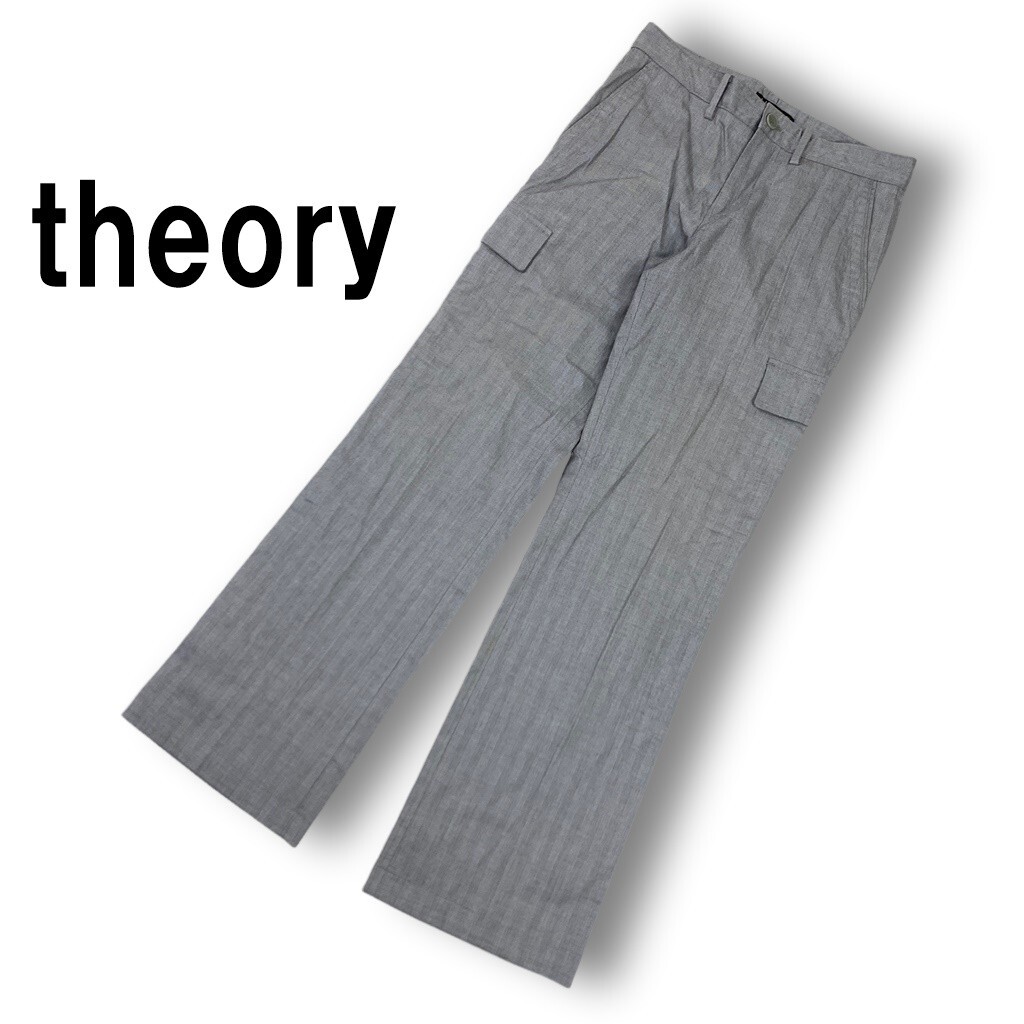 theory セオリー スラックス 綿 コットン ストレート ストライプ模様 カーゴパンツ ポケット グレー 28 ◆送料無料◆YC2440