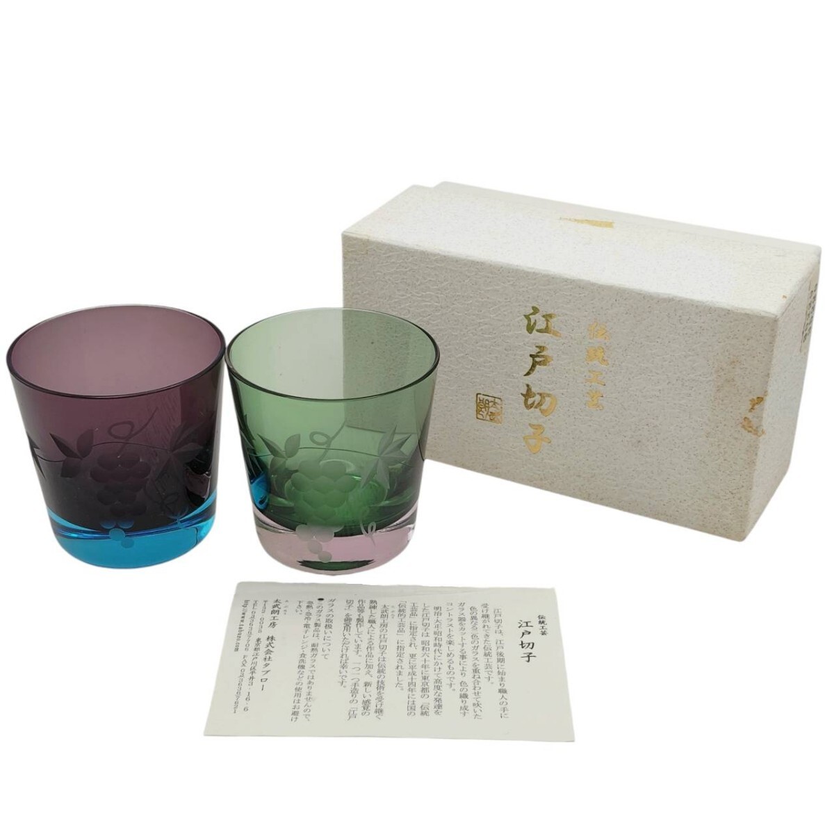 S-05367 グラス2点セット 太武朗工房 江戸切子ペアグラス ロックグラス 焼酎グラス ぶどう紋 伝統工芸 葡萄 切子 晩酌 酒道具 現状品 015 