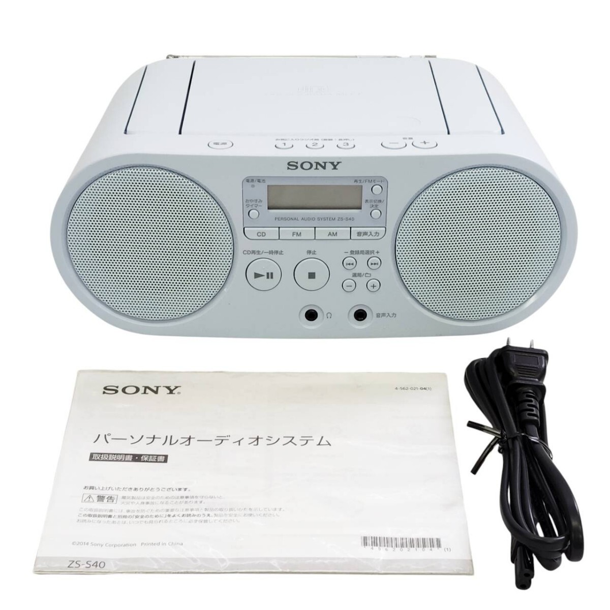 S-05541 ソニー SONY ZS-S40 2021年製 ラジカセ CDラジオ ラジカセ ラジオ 電源コード付き ブルー 通電動作確認済 現状品 015