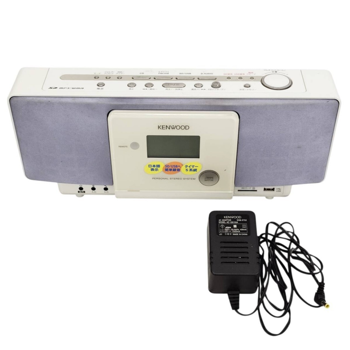 S-05540 ケンウッド KENWOOD CR-A7USB 2009年製 ラジオ CDラジカセ ステレオ ラジカセ オーディオ機器 通電動作確認済 現状品 015