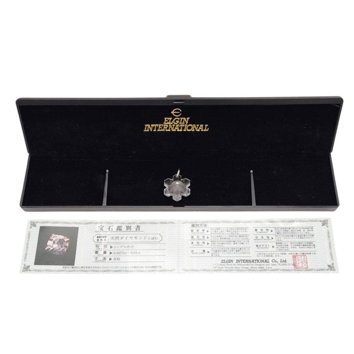 S-05812 エルジン ELGIN ネックレス トップ アクセサリー 天然ダイヤモンド シングルカット ジュエリー 宝石 鑑別書 ケース付 現状品 035