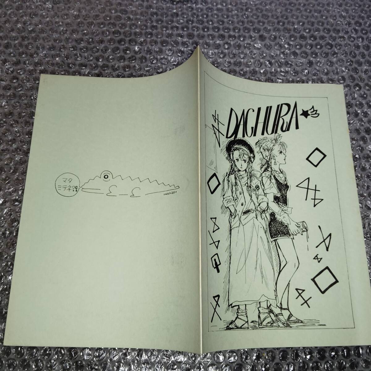 ミニコミ★「DACHURA」創刊号(1984/6)～AZTEC CAMERA/EDPS/ツネマツマサトシ/エコー&ザ・バニーメン/THE ROOSTERZ/ZELDA/招き猫カゲキ団
