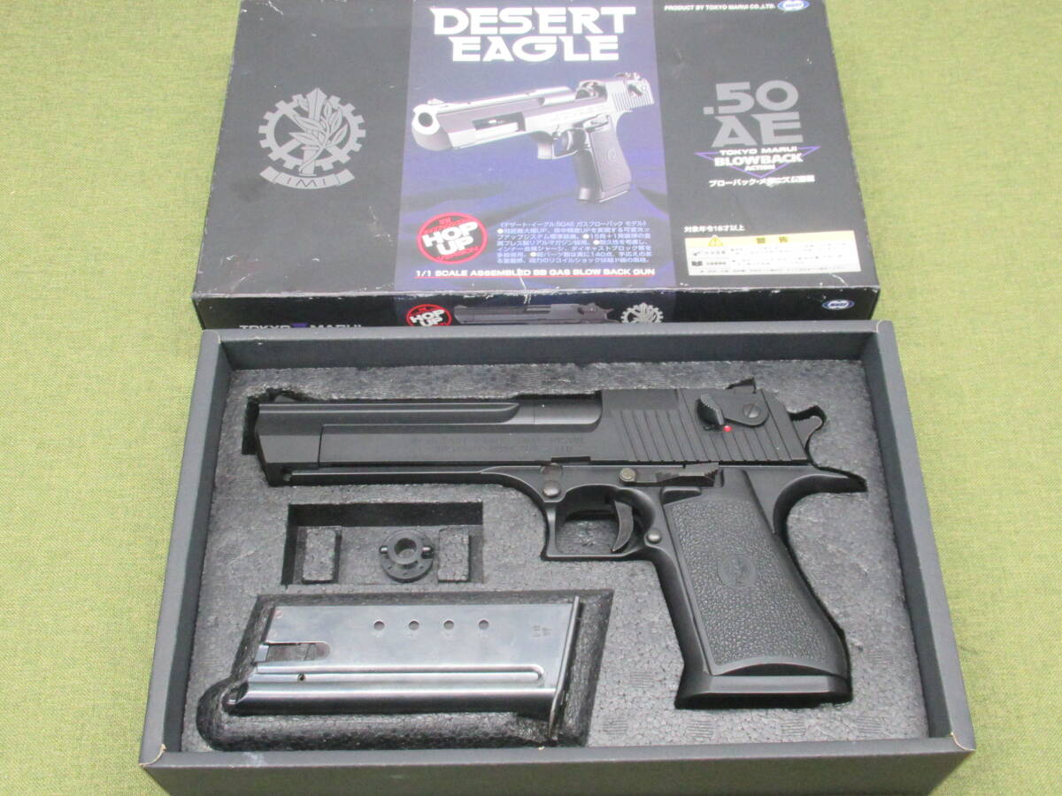 TOKYOMARUI 東京マルイ デザートイーグル.50AE ガスブローバック ガスガン 管理8H0403H-A5