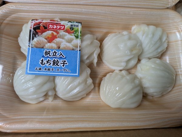 [海の棚　即買]同梱可！ホタテもちギョーザ