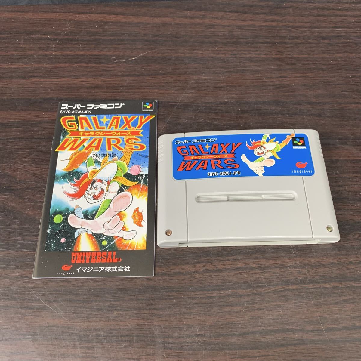 T imagineer イマジニア スーパーファミコン専用ソフト GALAXY WARS ギャラクシーウォーズ 説明書付属 SFC 当時物 レトロゲーム