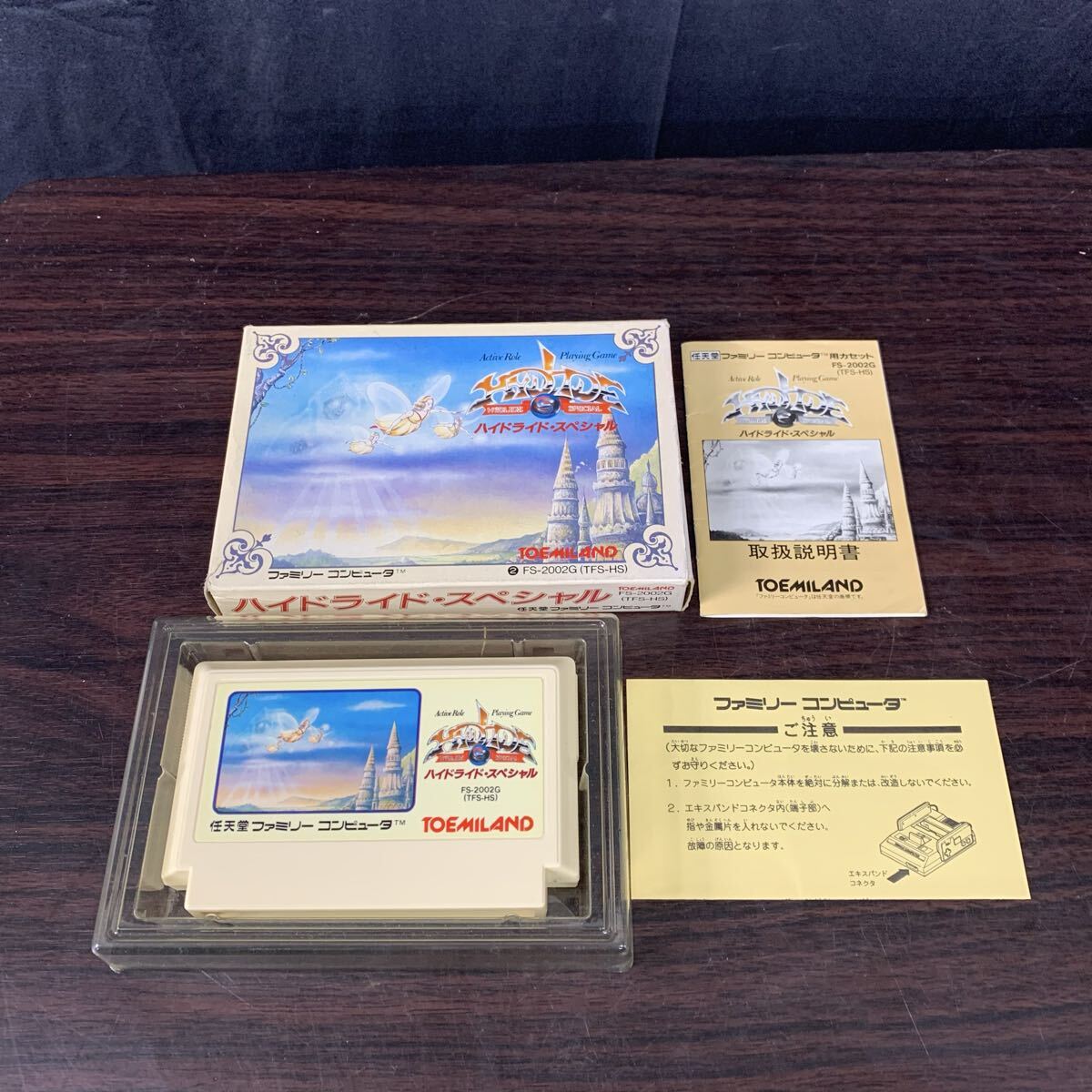 T 東芝EMI ファミコン専用ソフト ハイドライド・スペシャル 箱/説明書付属 FC 当時物 レトロゲーム