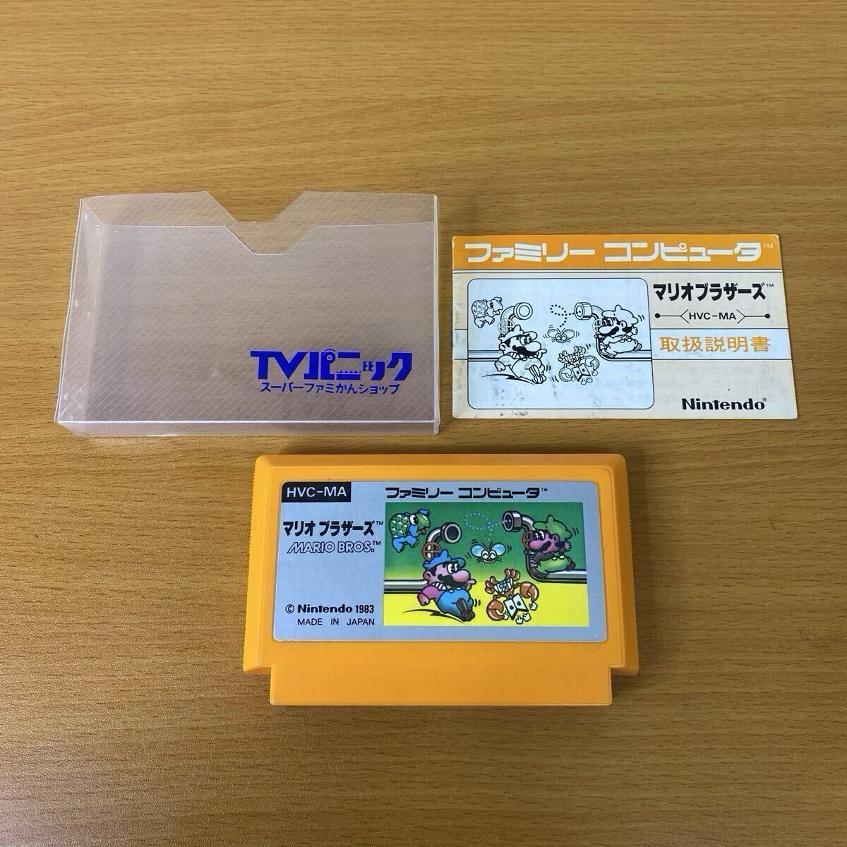 T Nintendo 任天堂 ファミコン専用ソフト マリオブラザーズ 取扱説明書付属 ゲームソフト レトロゲーム