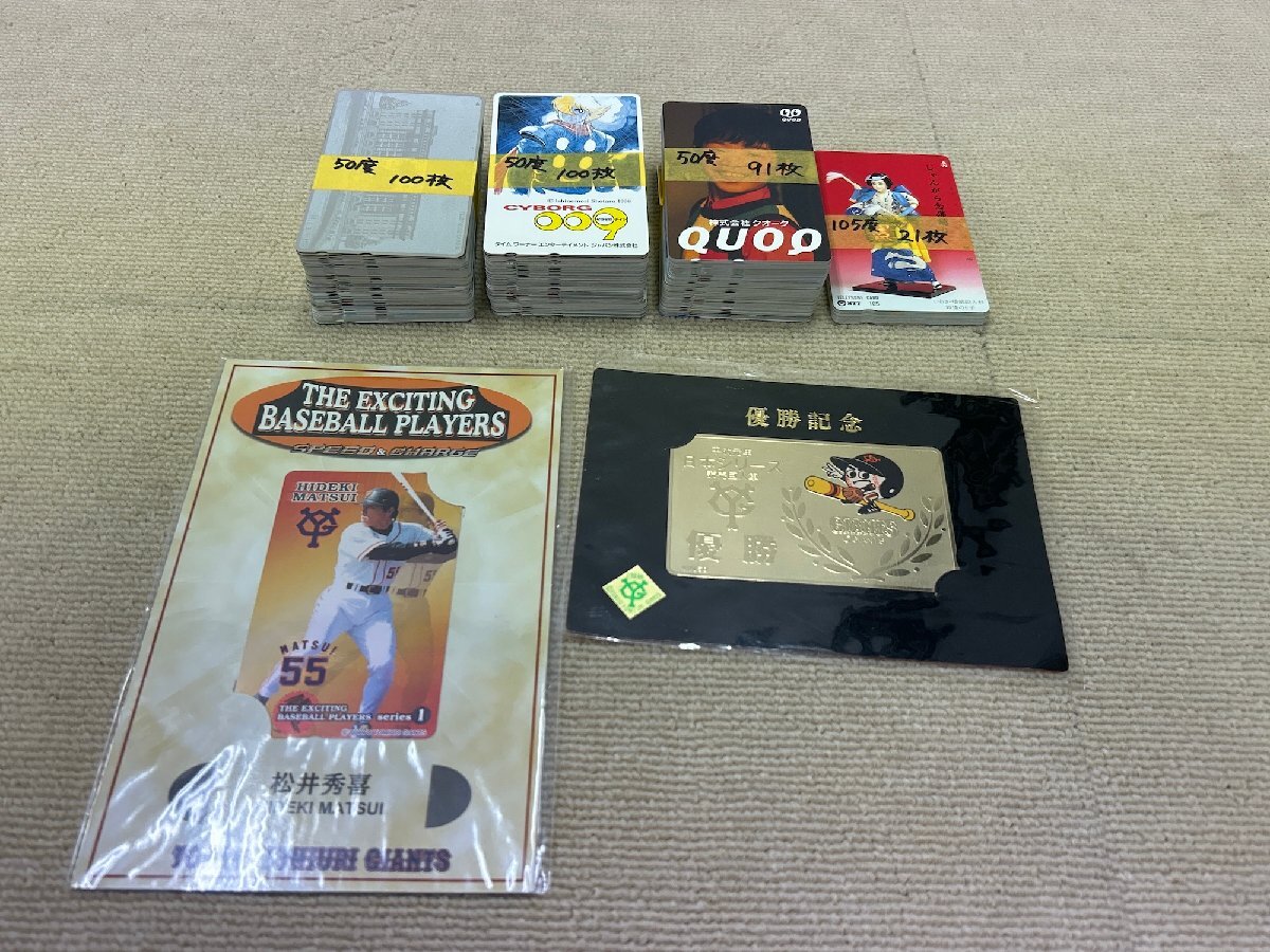 送料込み 未使用 テレホンカード 額面:168,550円 105度:21枚/50度:293枚