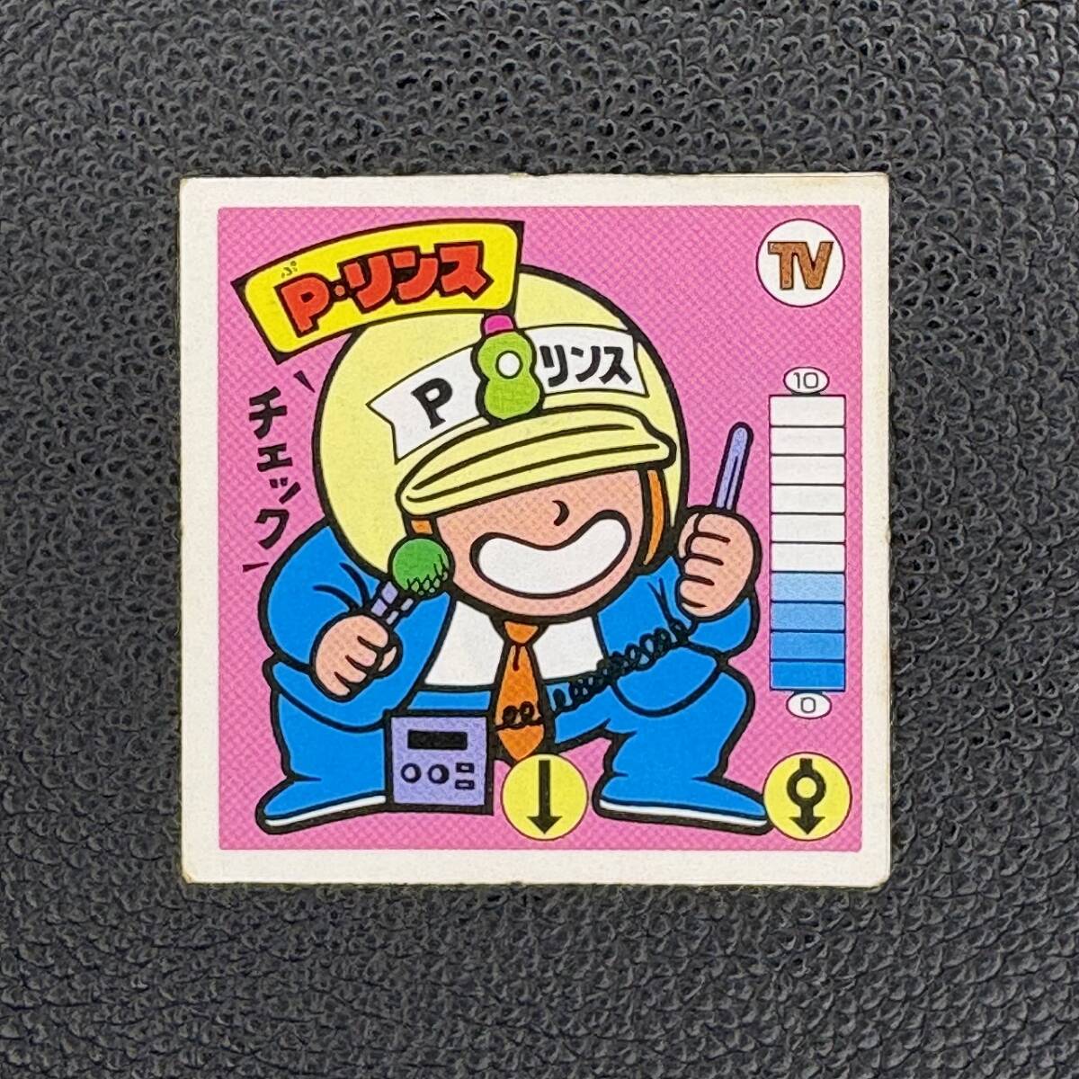936 P・リンス ガムラツイスト ラーメンばあ レトロ おまけ 食玩