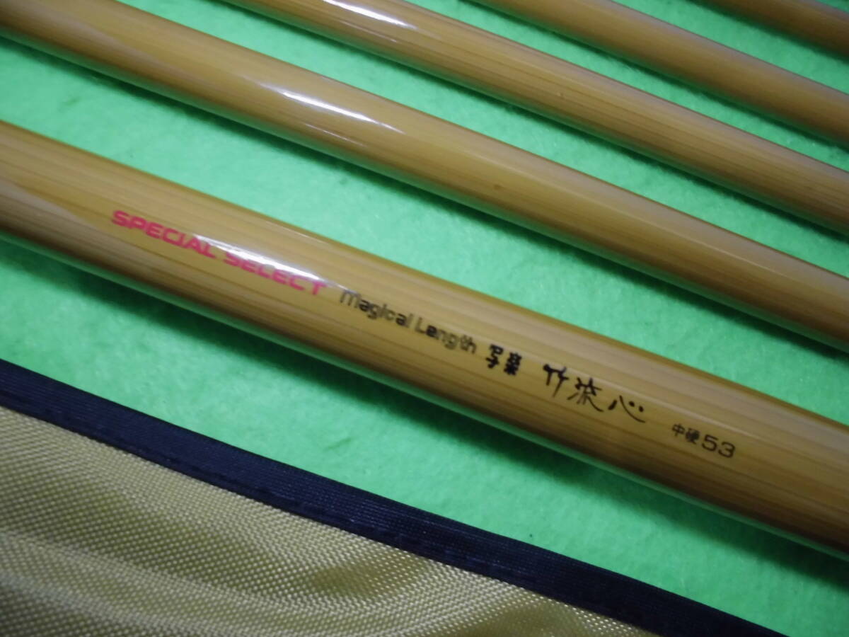 スズミ♪　　SPセレクト　写楽　竹流心　　中硬５３　　　送料全国８７０円まとめ買い同梱可能♪