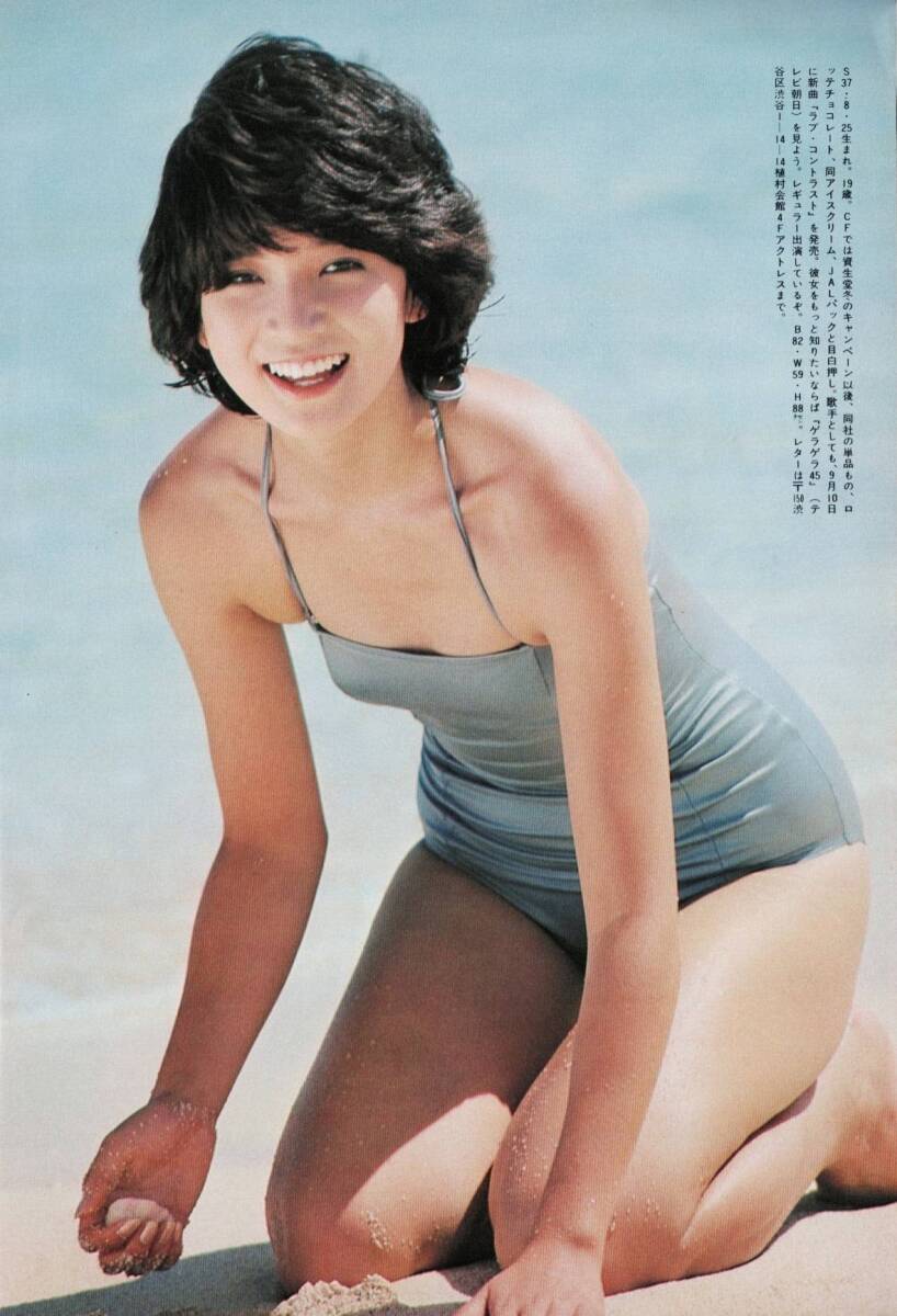 s4058 GORO / ゴロー 1981年 昭和56年 横須賀昌美 浜田朱里 山岸ひろ子 中島はるみ 林未来 伊藤つかさ 門あさ美 速水陽子 中川みづ穂