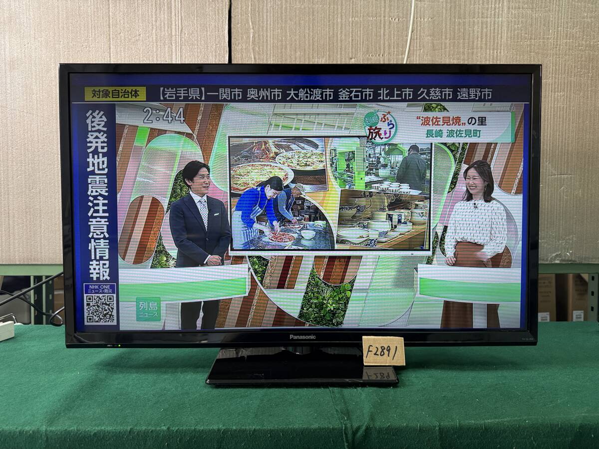 2024年製 32型 パナソニック 液晶テレビ Panasonic VIERA TH-32J300HT HDMI入力OK 動作視聴確認済【F2891】