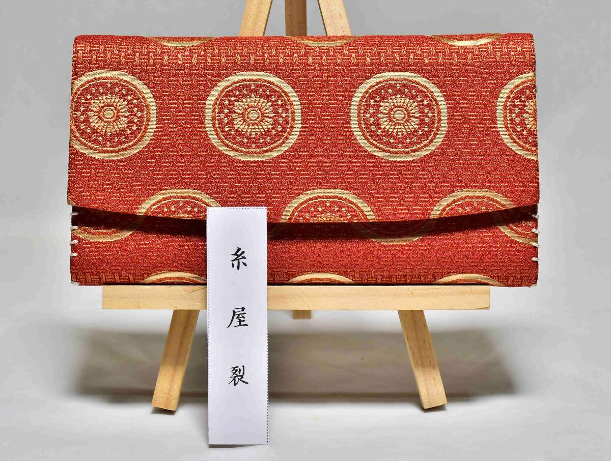 和装バック　袱紗挟み　名物裂 糸屋金襴紋　　在庫未使用品