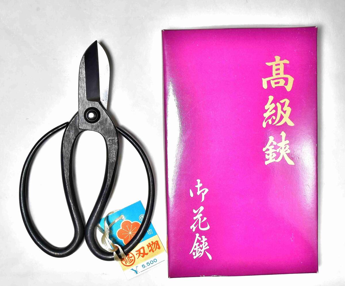 活花（古流） 園芸 盆栽はさみ　丸修刃物 修次 165mm 　在庫処分