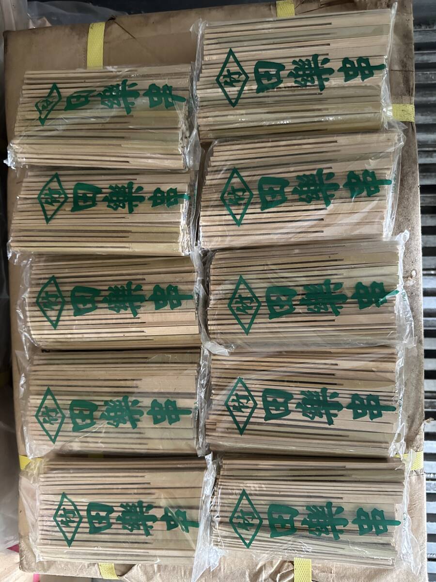 業務用 大量 田楽串　15cm×100本×10袋　弁当　オードブル　焼き鳥　キッチンカー　 長期在庫品　処分品