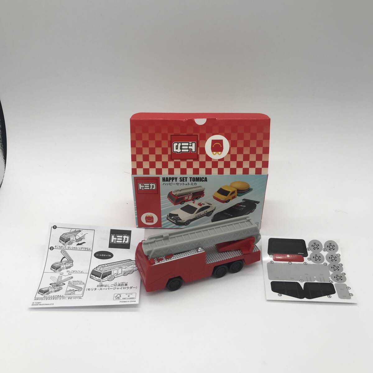 マクドナルド　ハッピーセット　トミカ　日野はしご付消防車　（モリタ・スーパージャイロラダー）