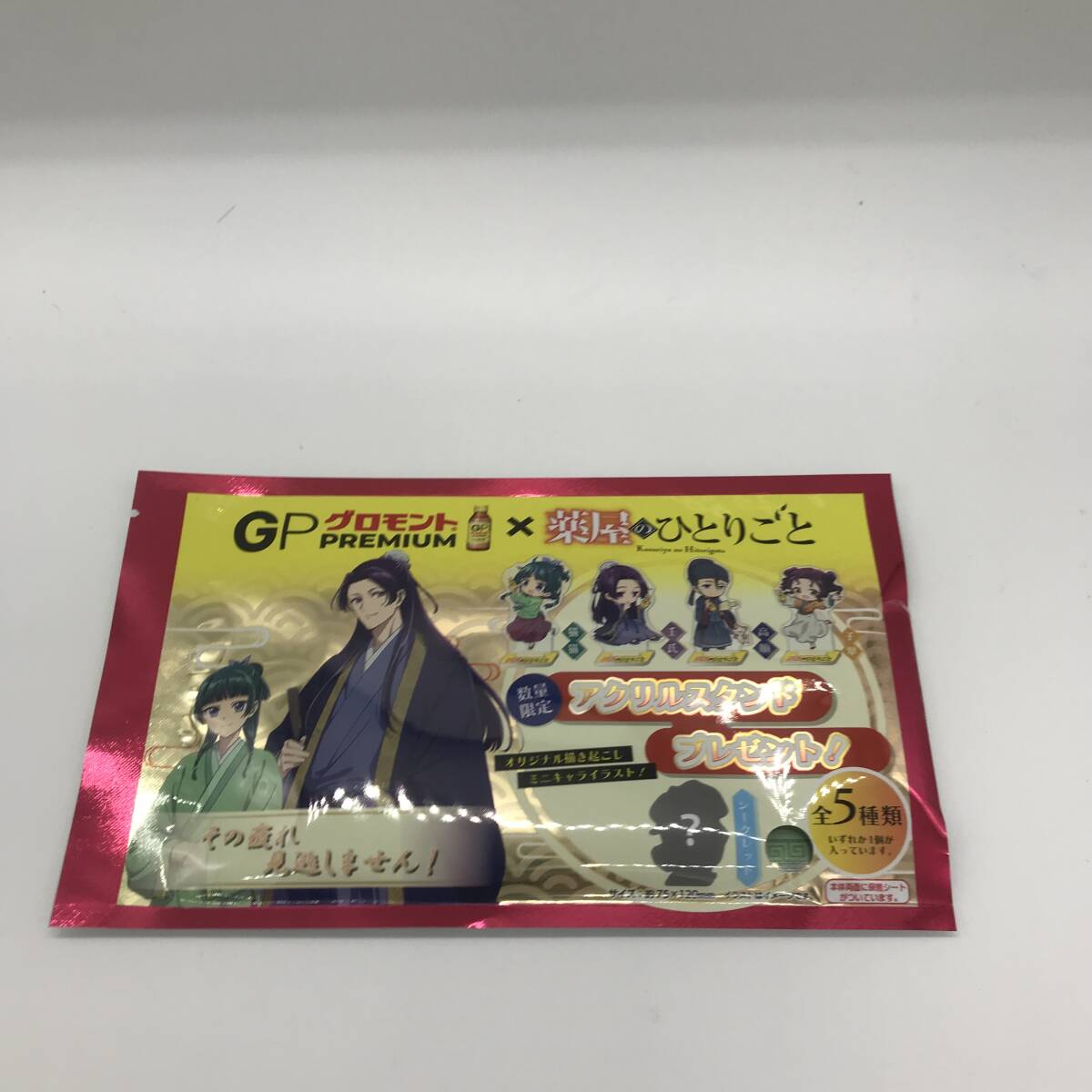 GP グロモント PREMIUM　薬屋のひとりごと　数量限定　アクリルスタンド　猫猫　