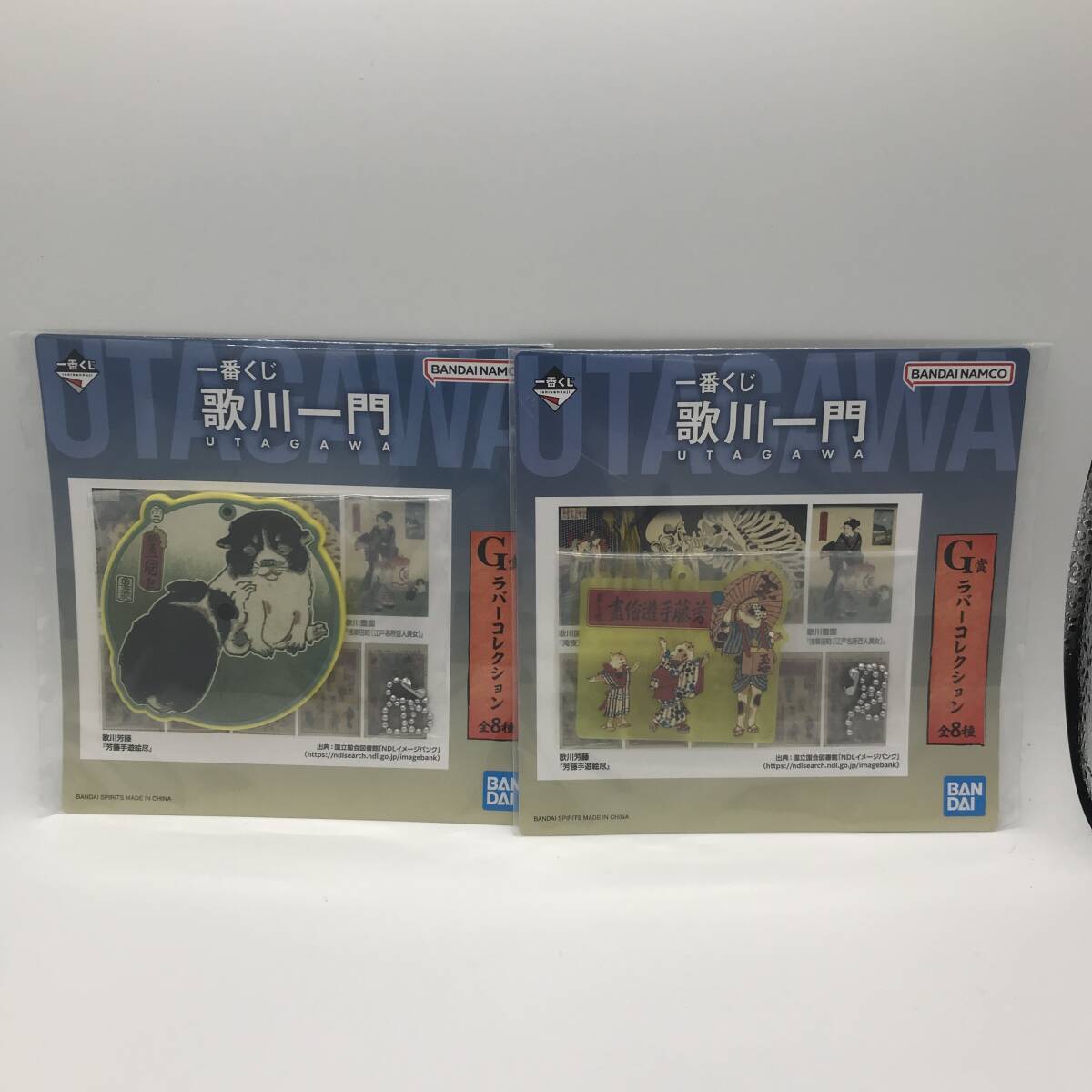 一番くじ　歌川一門　G賞 ラバーコレクション 2種セット