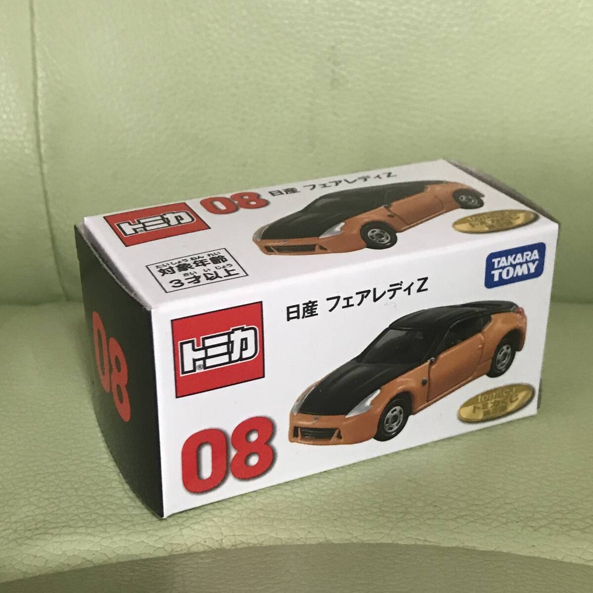 【新品未開封】　トミカくじ　第3弾　08　日産 フェアレディZ 　