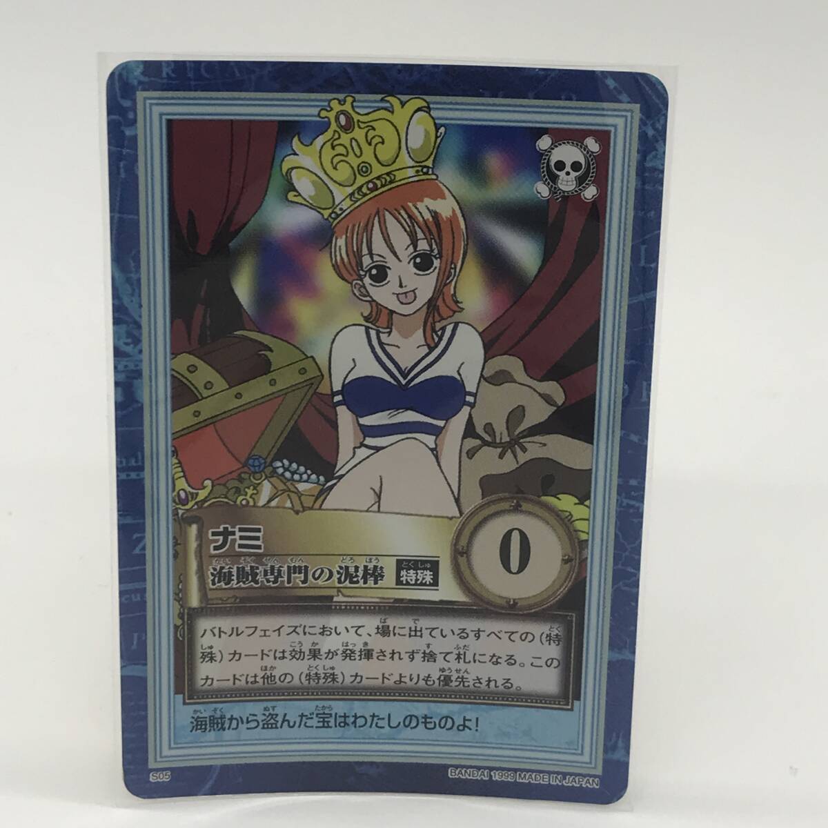 ワンピース カードダス ハイパーバトル　ナミ　海賊専門の泥棒　キラ　ONE PIECE　初期