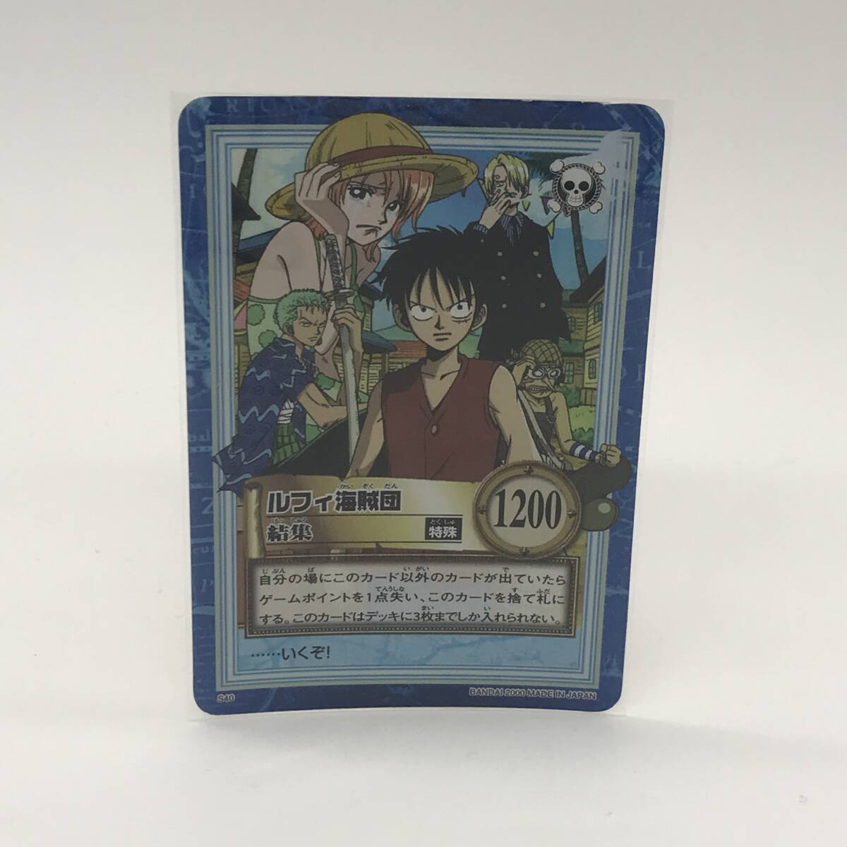 ワンピース カードダス ハイパーバトル　ルフィ海賊団　結集　S40　キラ　ONE PIECE　初期
