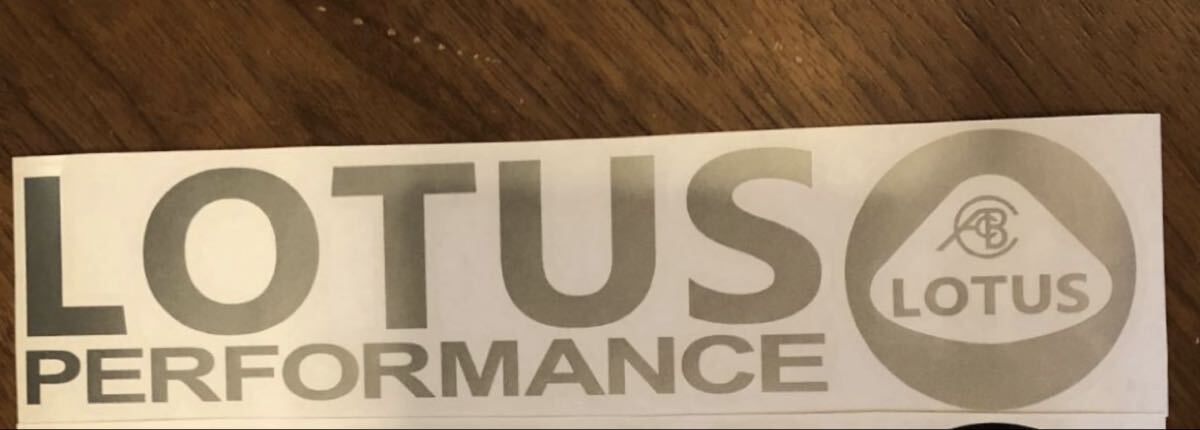 ロータス★LOTUS用　エキシージ＆エリーゼ、エミーラ他　”LOTUS　PERFORMANCE”　NEWエンブレムロゴステッカー Lサイズ　アルミシルバー