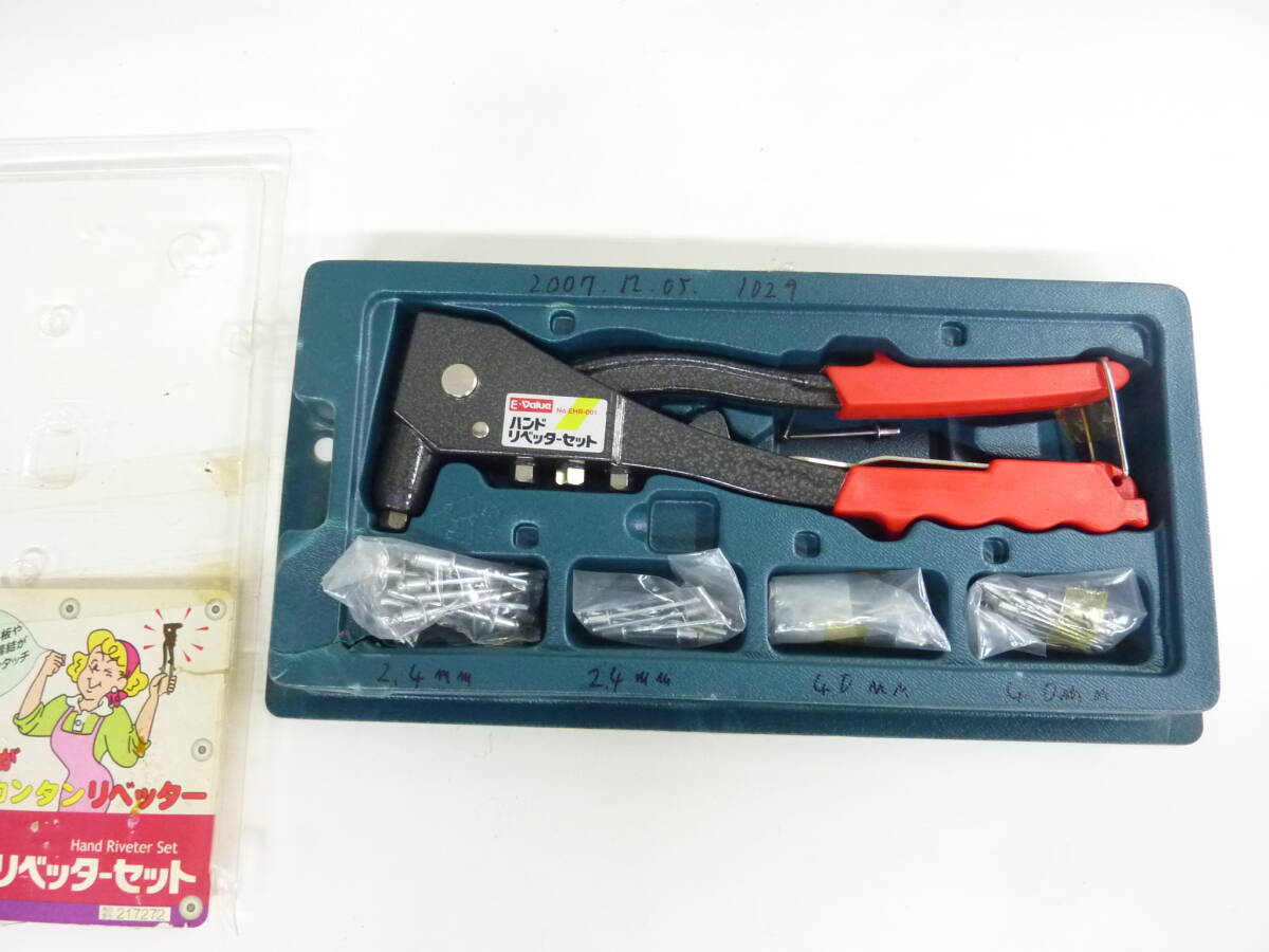 ハンドリベッターセット　E-Value EHR-001 カシメ 工具 中古品