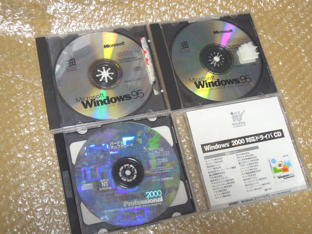 ●Microsoft Windows2000 Proffesional PC/AT互換機 PC-9800シリーズ対応 Windows95メディア付き