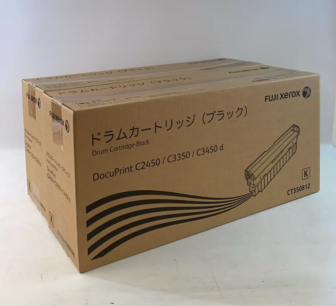 FUJI XEROX CT350812 ドラムカートリッジ(ブラック)　純正品【2箱セット】・未開封
