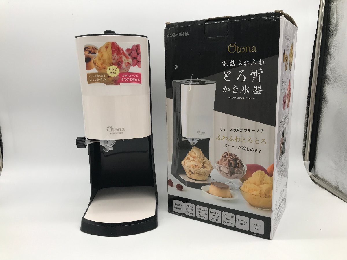 【5-4-0706】ドウシシャ DTY-B2 Otona 電動ふわふわとろ雪かき氷機 未使用品